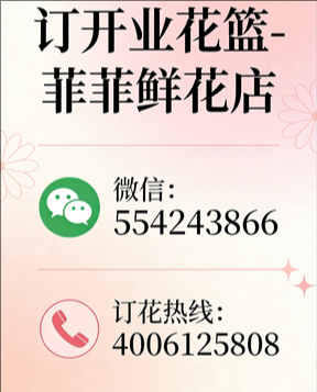 孝感安陆市订开业花篮